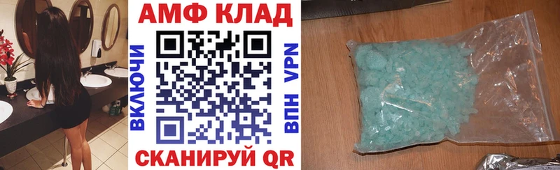 Амфетамин VHQ  mega онион  Маркс 