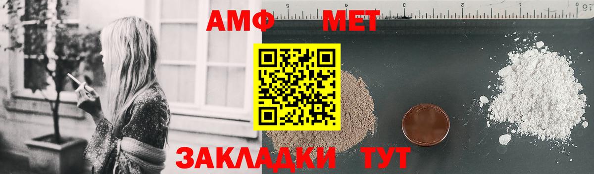 АМФЕТАМИН  АМФЕТАМИН VHQ  Вход с VPN  Маркс 