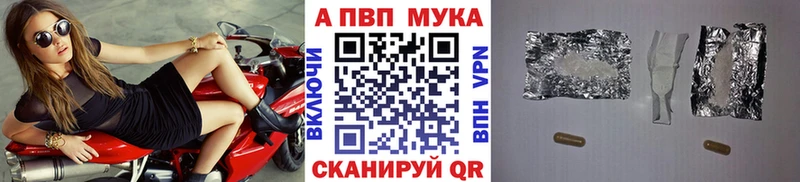 купить наркоту  гидра tor  A-PVP Соль  Маркс 