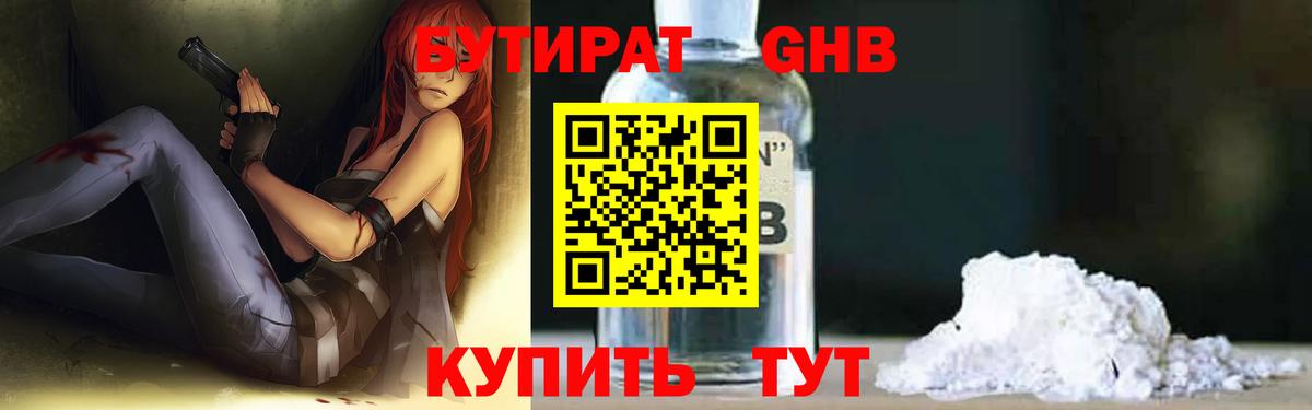 Бутират BDO Маркс