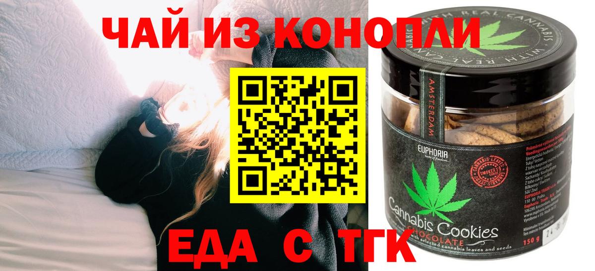 Еда ТГК конопля Маркс