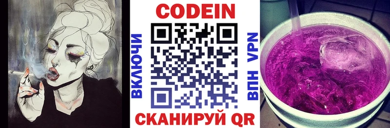 дарк нет Telegram  продажа наркотиков  Маркс  Codein Purple Drank 
