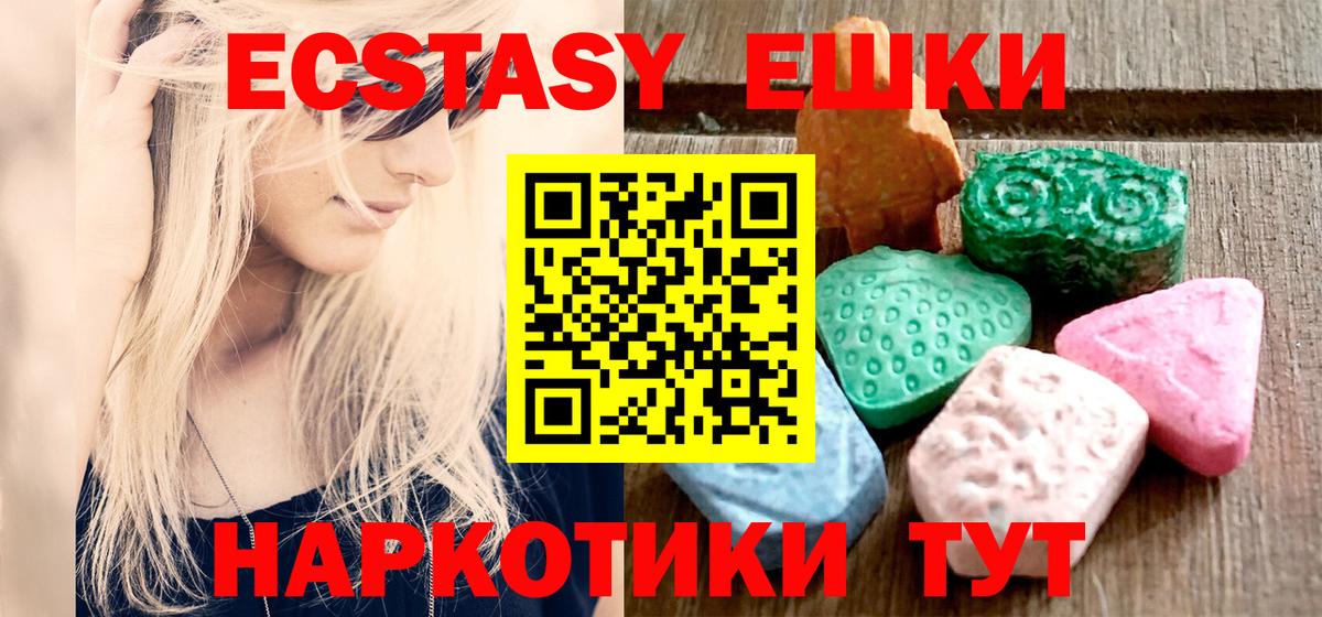 Маркс  Экстази 280мг  наркотики  Вход с VPN  ЭКСТАЗИ XTC  blacksprut как зайти  Экстази 