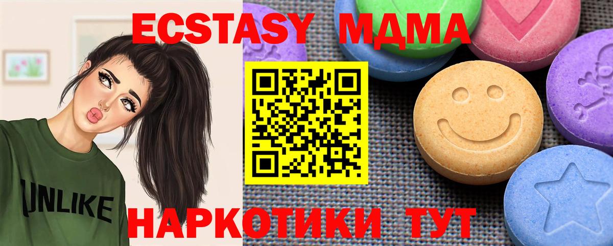 Экстази таблы Маркс
