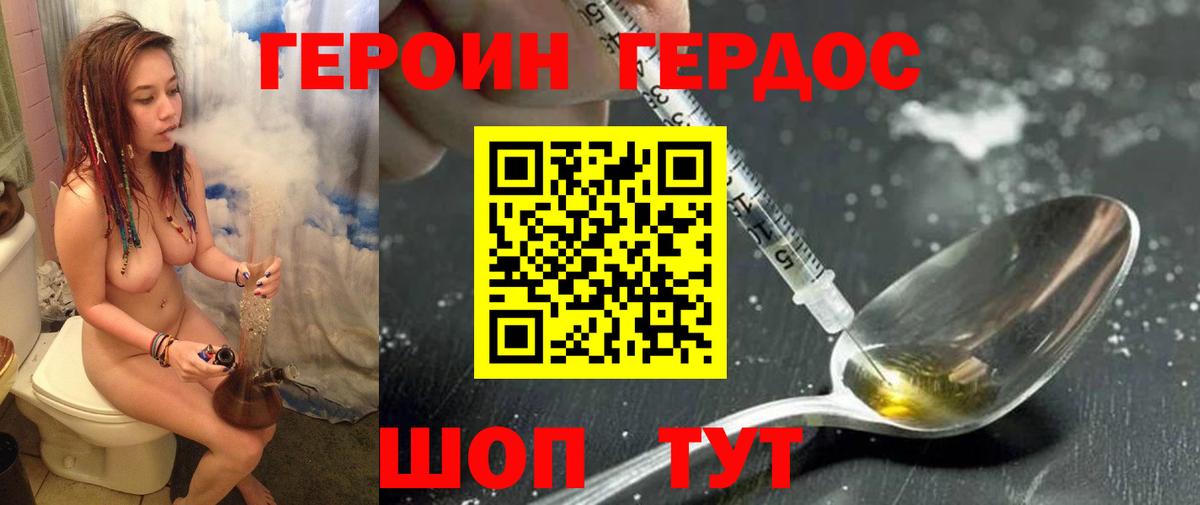 ГЕРОИН Афган Маркс