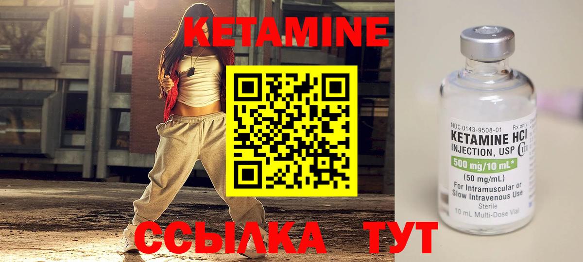Кетамин VHQ  блэк спрут ссылка  Маркс  КЕТАМИН VHQ  Вход с VPN 