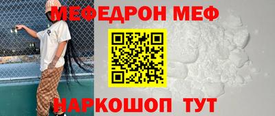 мефедрон VHQ Новозыбков