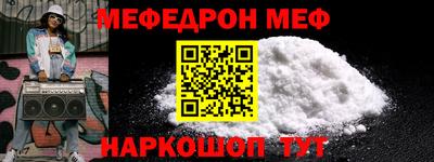 мефедрон VHQ Новозыбков