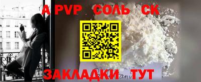 стафф Новодвинск