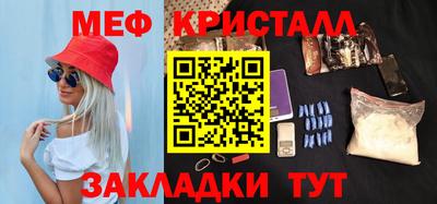 мефедрон VHQ Новозыбков