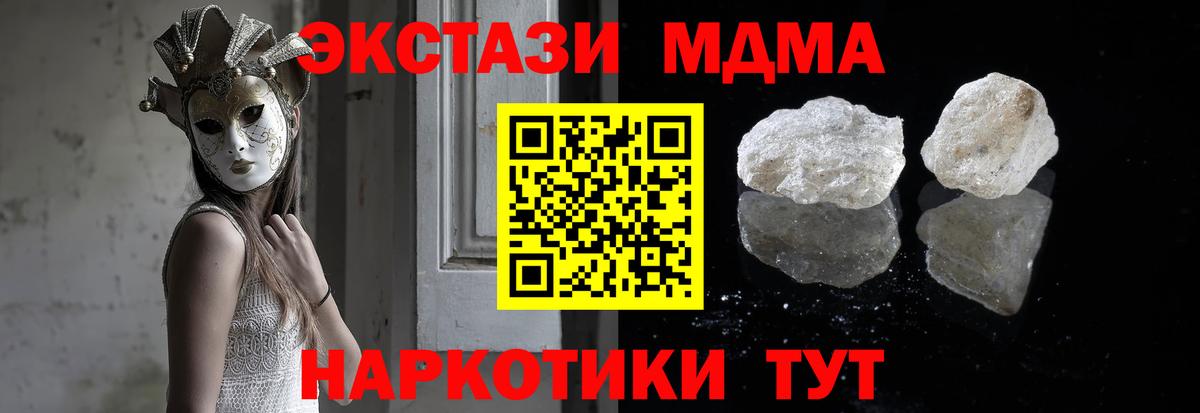 Маркс  МДМА Molly  Вход с VPN 
