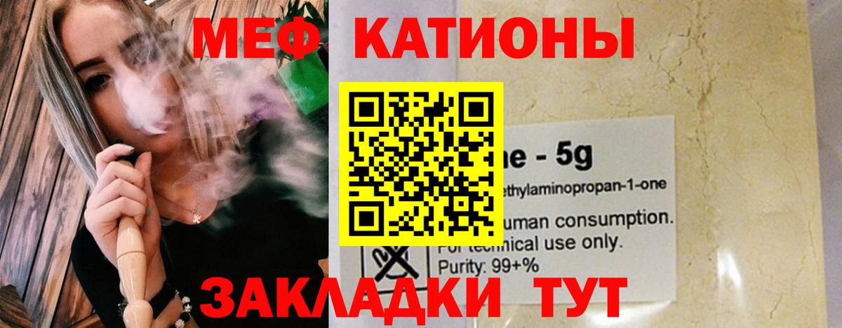 Меф мука Маркс
