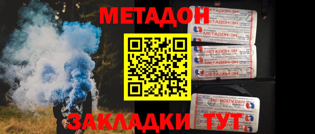 Метадон мёд  Вход с VPN  Маркс  МЕТАДОН methadone 