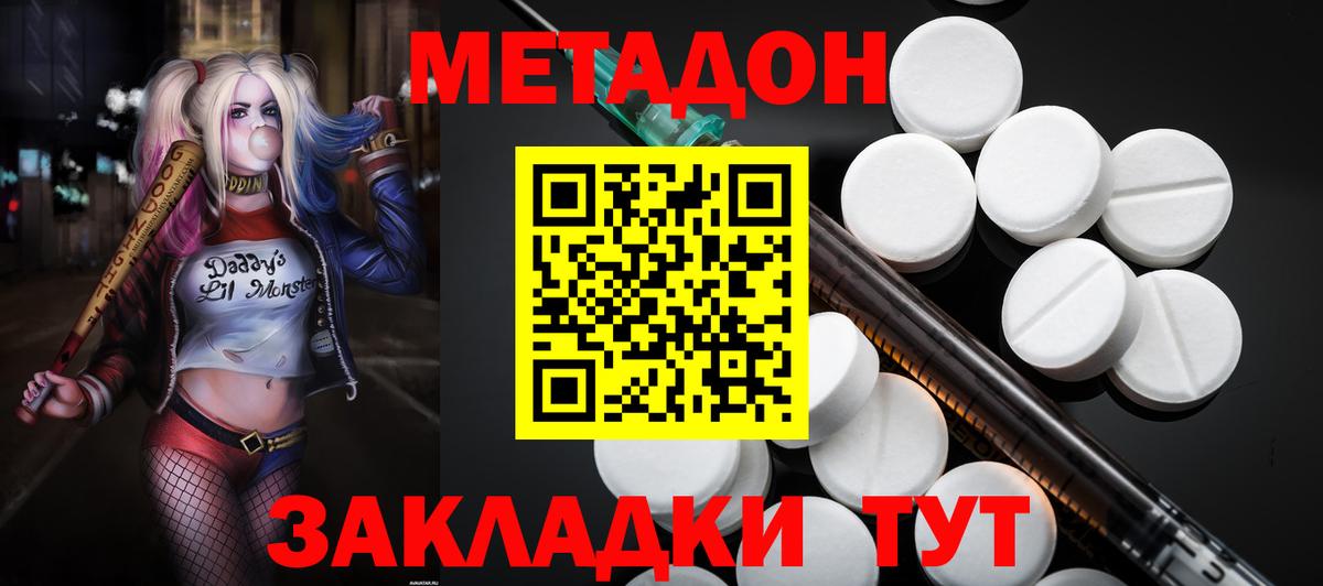 Метадон кристалл Маркс
