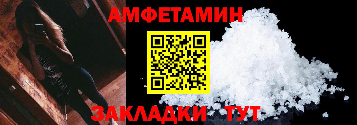 МЕТАМФЕТАМИН  МЕТАМФЕТАМИН винт  Вход с VPN  Маркс 