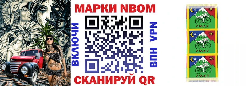 Марки N-bome 1500мкг  Маркс 