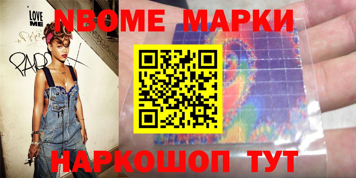 Марки 25I-NBOMe 1,8мг  Марки 25I-NBOMe 1,8мг  Вход с VPN  Маркс 