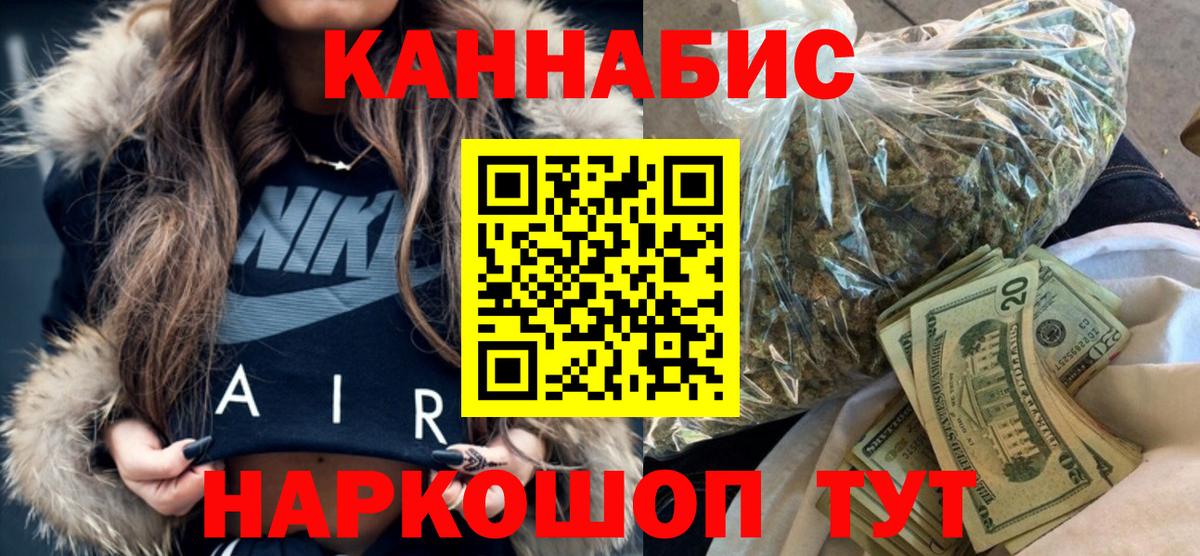 Каннабис индика  Бошки марихуана LSD WEED  Маркс  Марихуана гибрид  Вход с VPN 